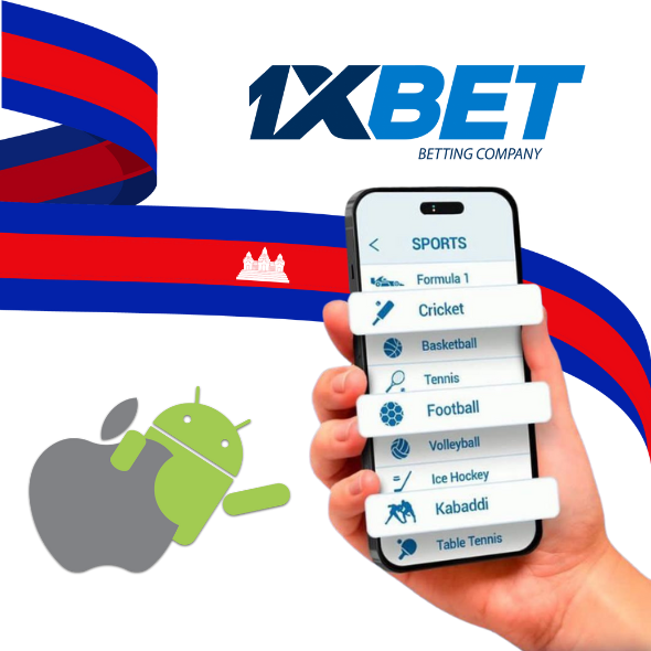 Advantages of the 1xBet App